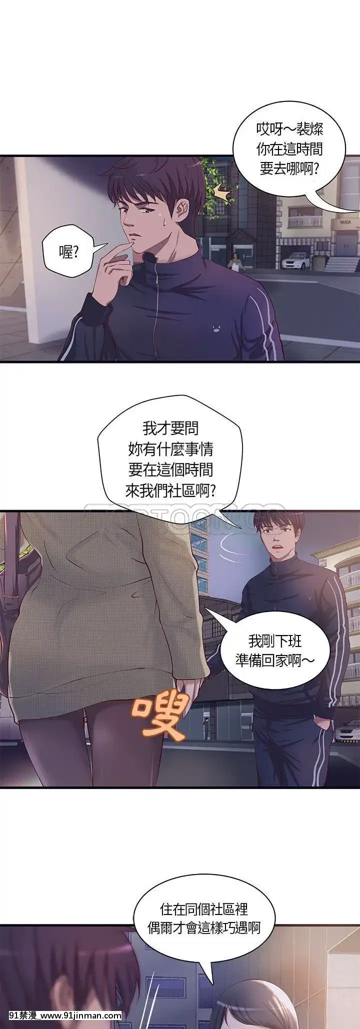 【免费色情漫画】H俱樂部1 24話[完結]   H俱乐部1 24话