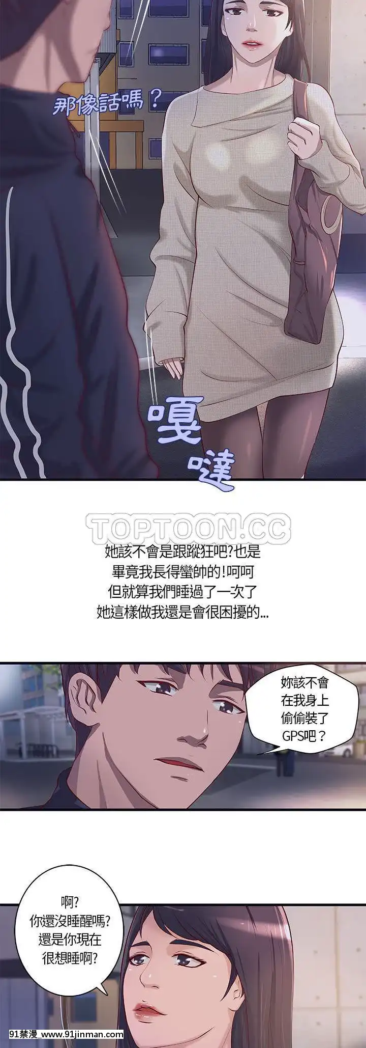 【免费色情漫画】H俱樂部1 24話[完結]   H俱乐部1 24话