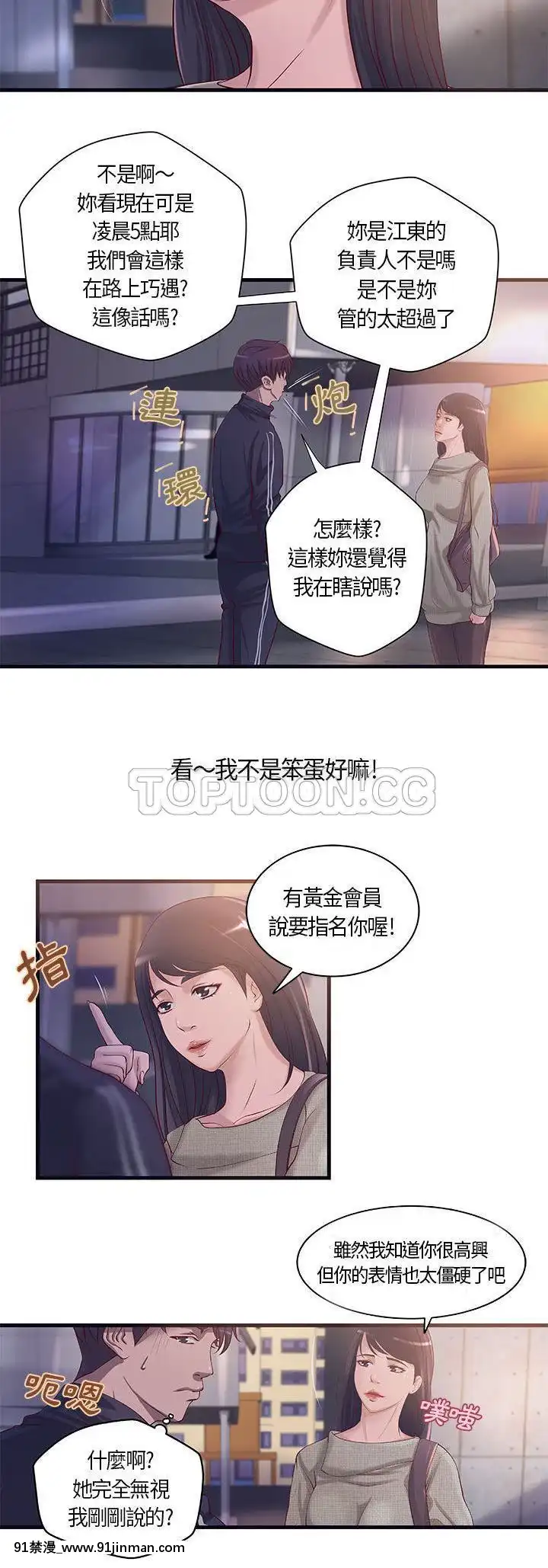 【免费色情漫画】H俱樂部1 24話[完結]   H俱乐部1 24话