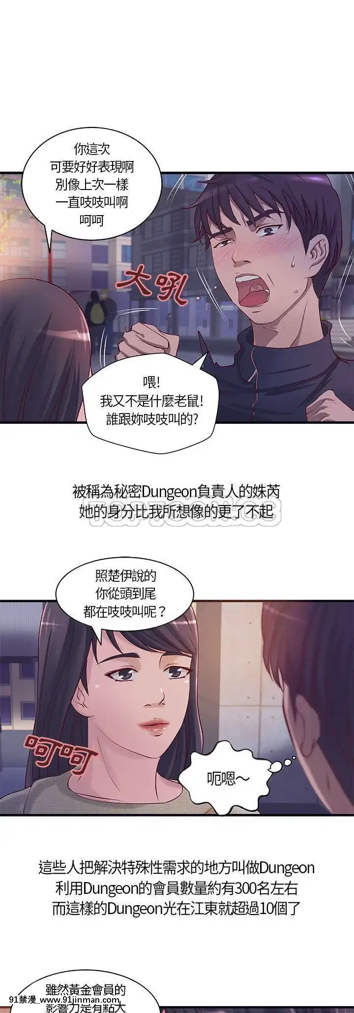 【免费色情漫画】H俱樂部1 24話[完結]   H俱乐部1 24话