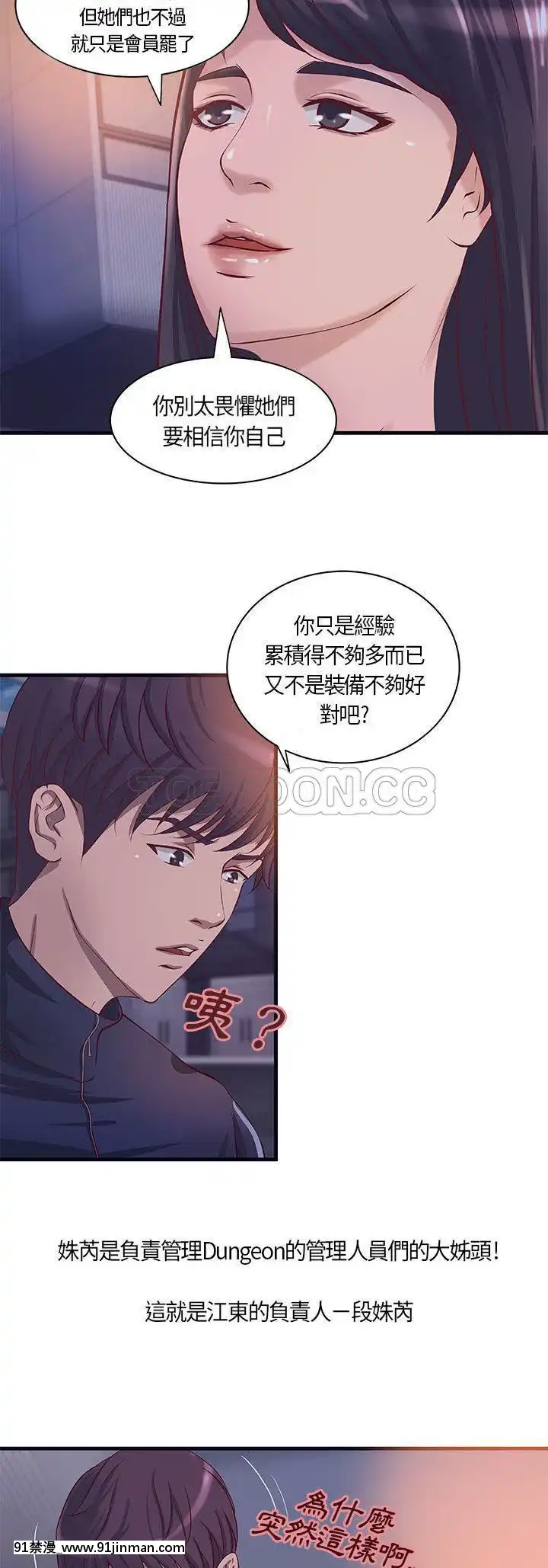 【免费色情漫画】H俱樂部1 24話[完結]   H俱乐部1 24话