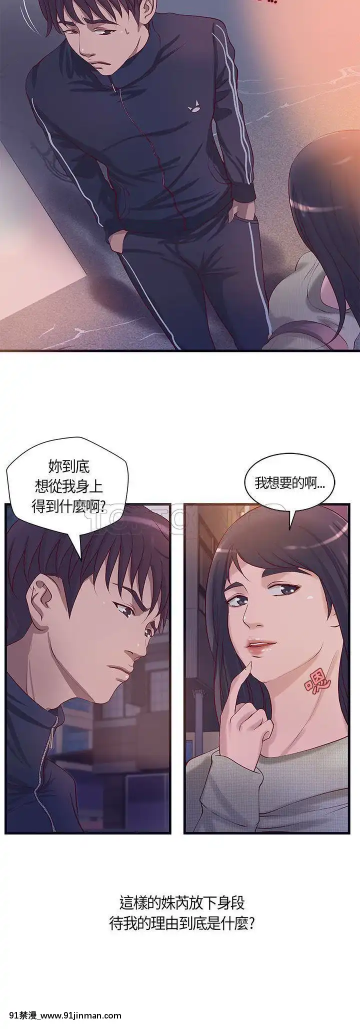 【免费色情漫画】H俱樂部1 24話[完結]   H俱乐部1 24话