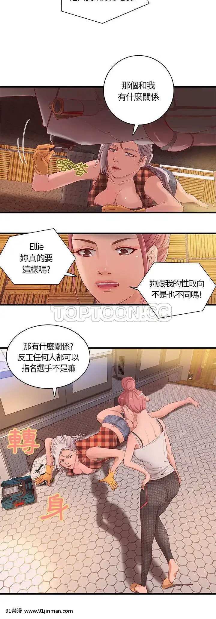 【免费色情漫画】H俱樂部1 24話[完結]   H俱乐部1 24话