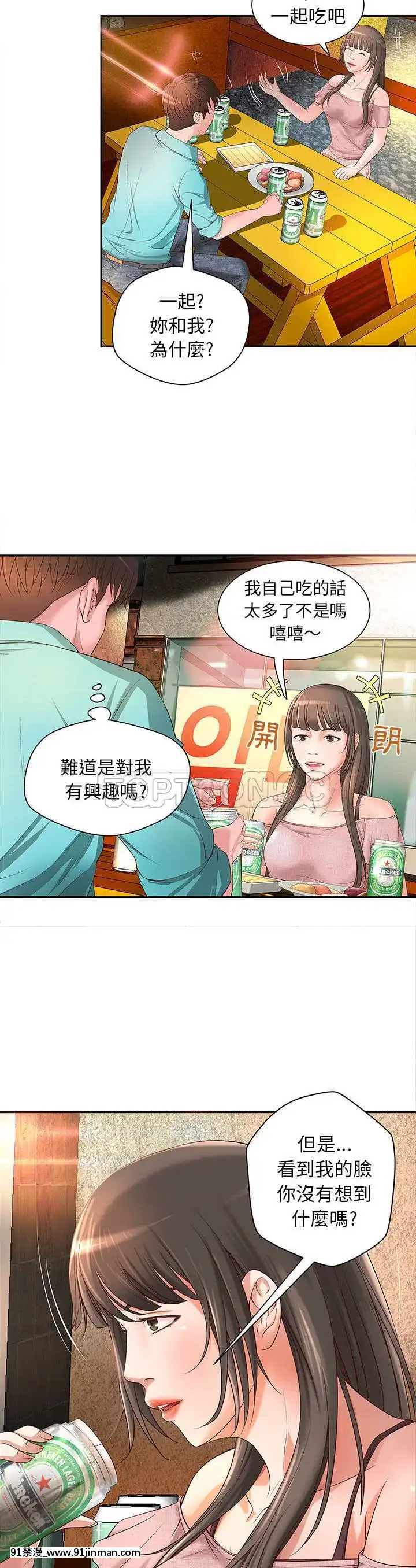 【免费色情漫画】H俱樂部1 24話[完結]   H俱乐部1 24话