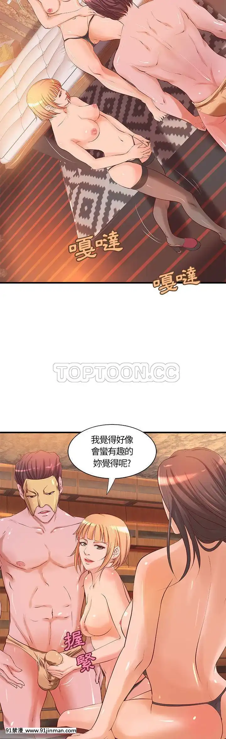 【免费色情漫画】H俱樂部1 24話[完結]   H俱乐部1 24话