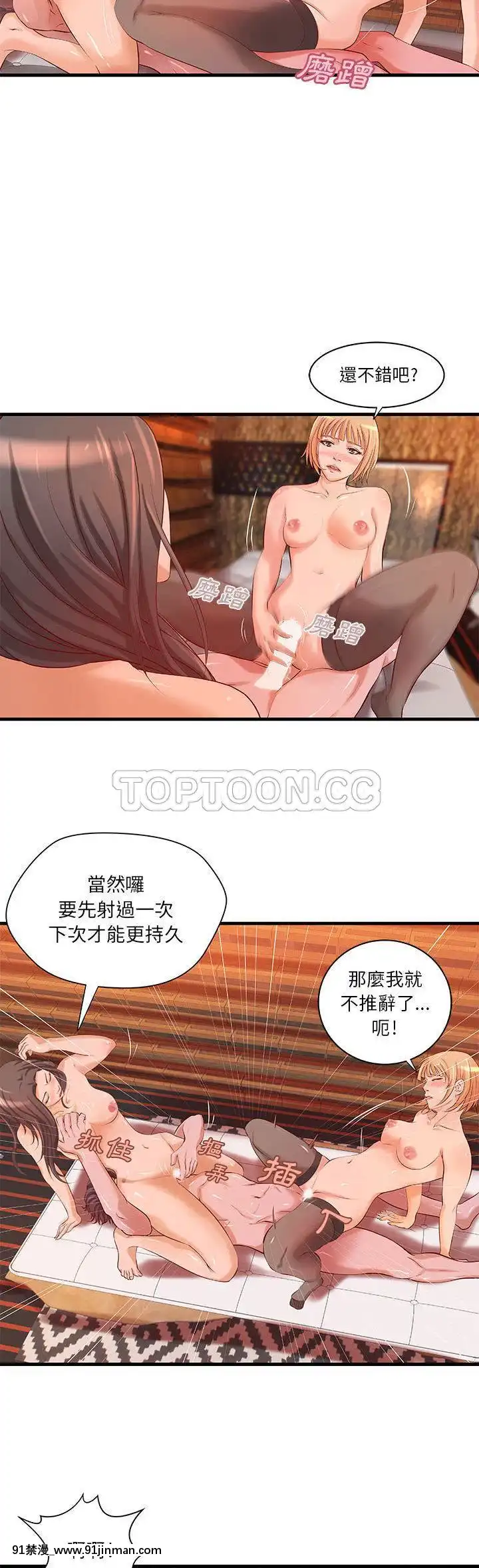 【免费色情漫画】H俱樂部1 24話[完結]   H俱乐部1 24话