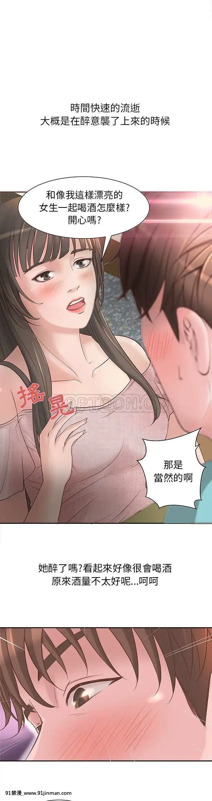 【免费色情漫画】H俱樂部1 24話[完結]   H俱乐部1 24话