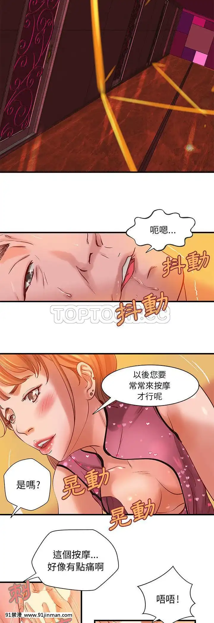 【免费色情漫画】H俱樂部1 24話[完結]   H俱乐部1 24话