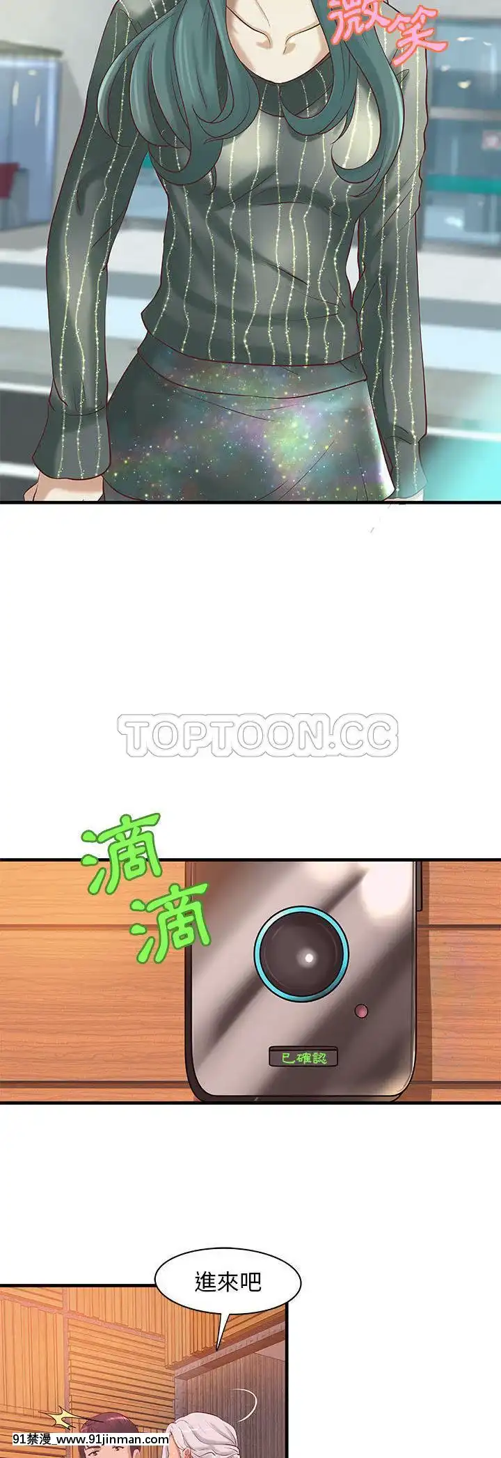 【免费色情漫画】H俱樂部1 24話[完結]   H俱乐部1 24话