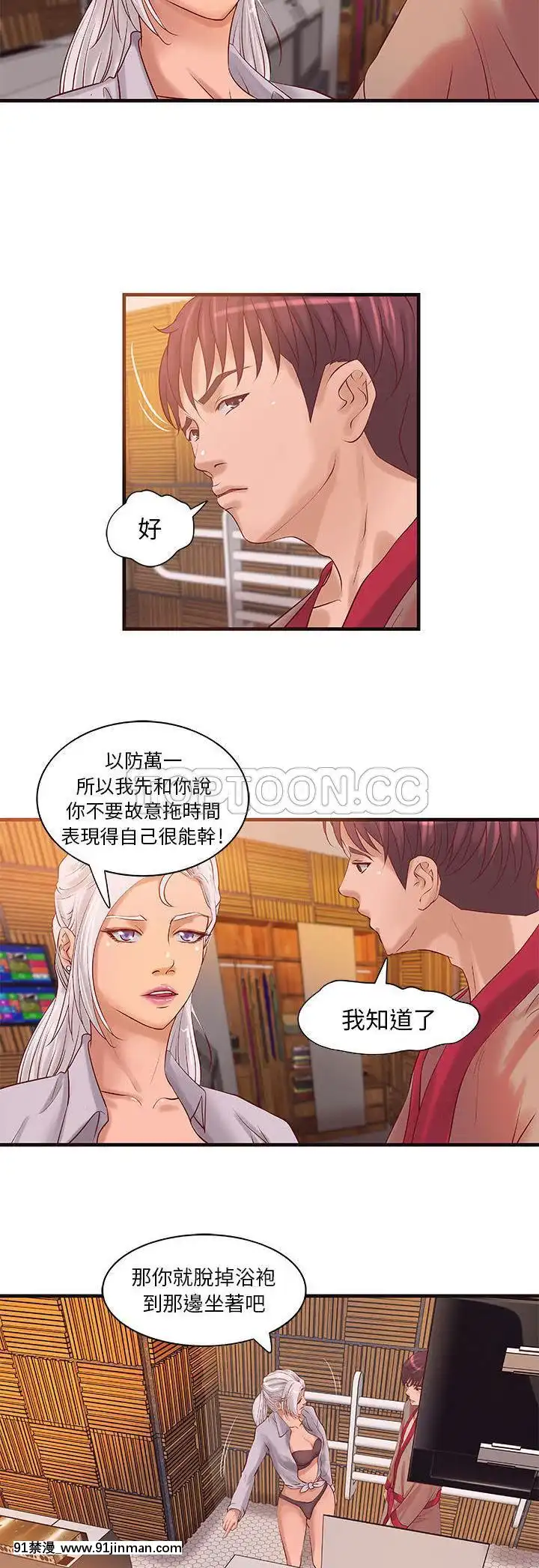 【免费色情漫画】H俱樂部1 24話[完結]   H俱乐部1 24话