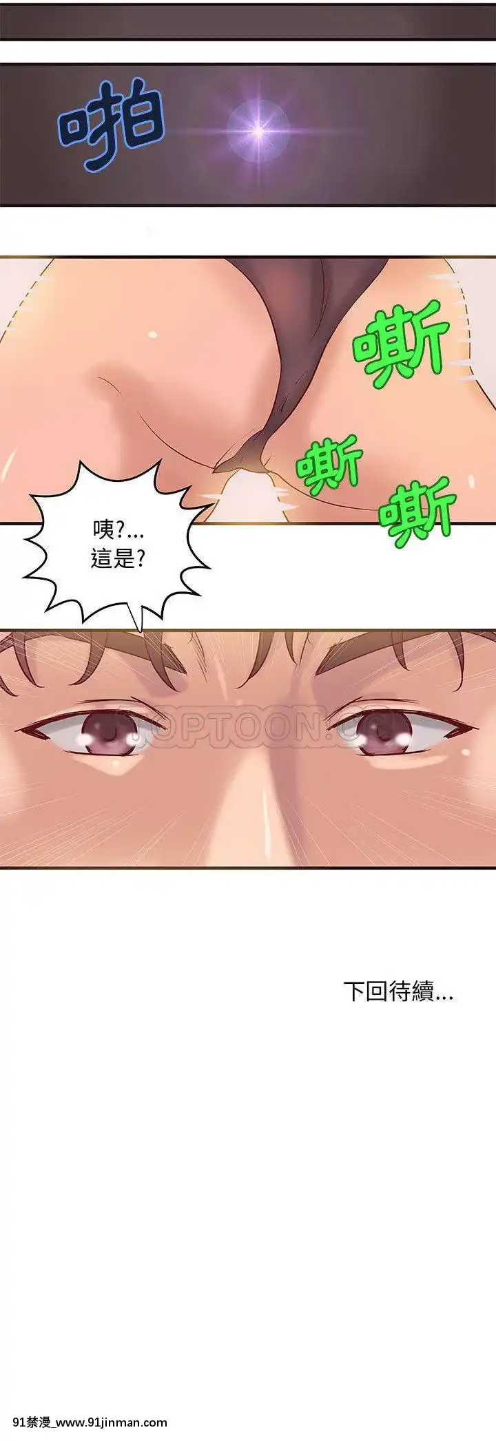 【免费色情漫画】H俱樂部1 24話[完結]   H俱乐部1 24话