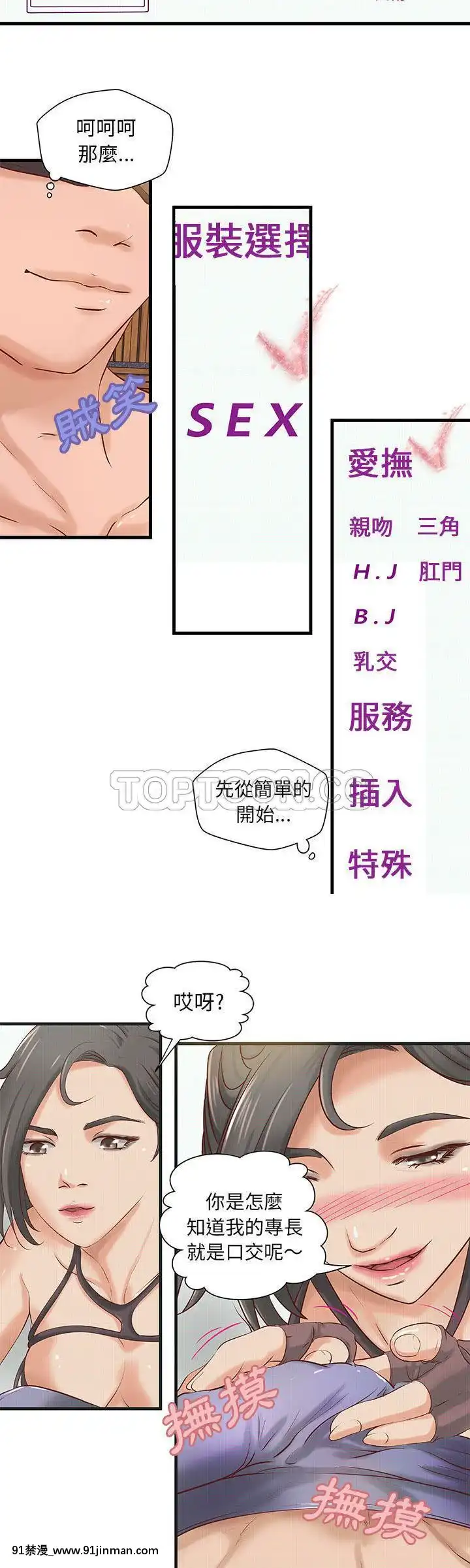 【免费色情漫画】H俱樂部1 24話[完結]   H俱乐部1 24话