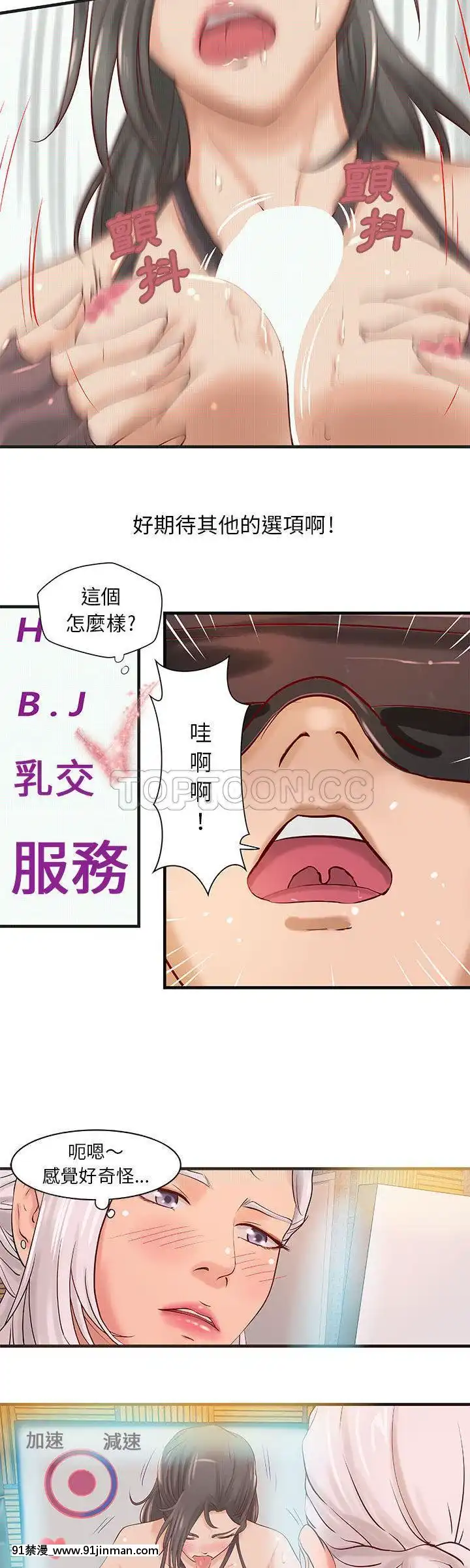 【免费色情漫画】H俱樂部1 24話[完結]   H俱乐部1 24话