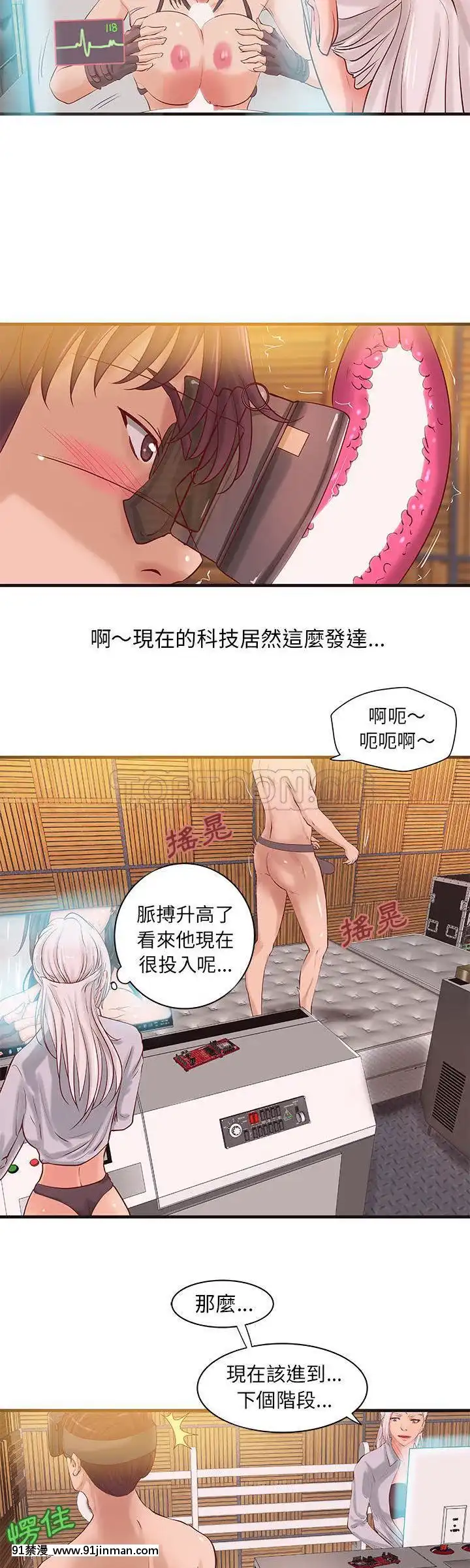 【免费色情漫画】H俱樂部1 24話[完結]   H俱乐部1 24话