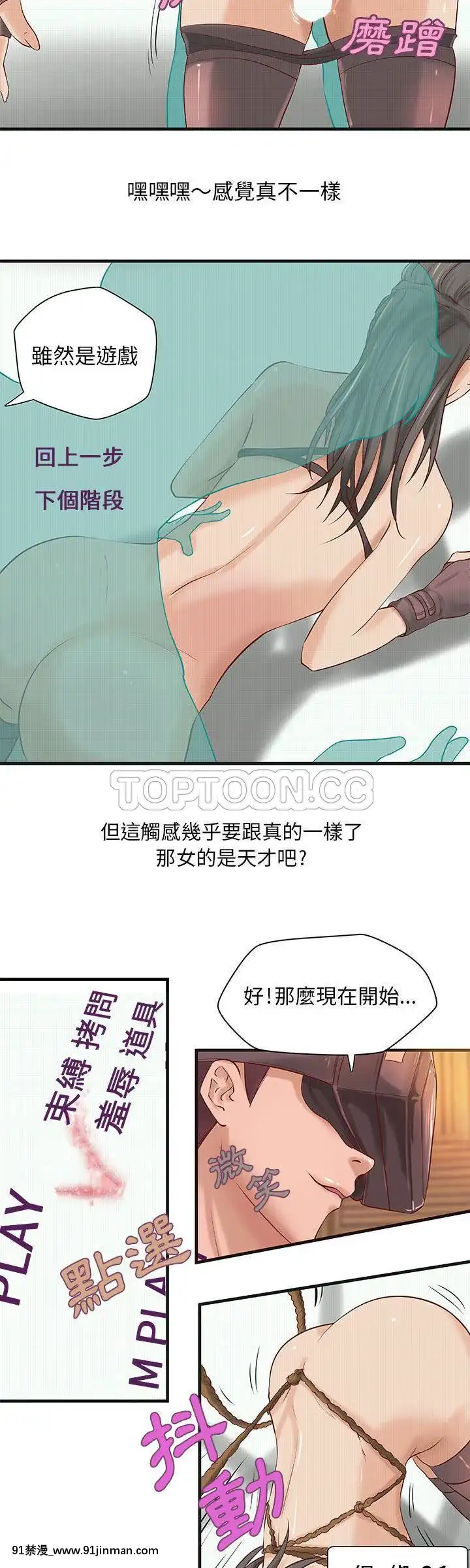 【免费色情漫画】H俱樂部1 24話[完結]   H俱乐部1 24话