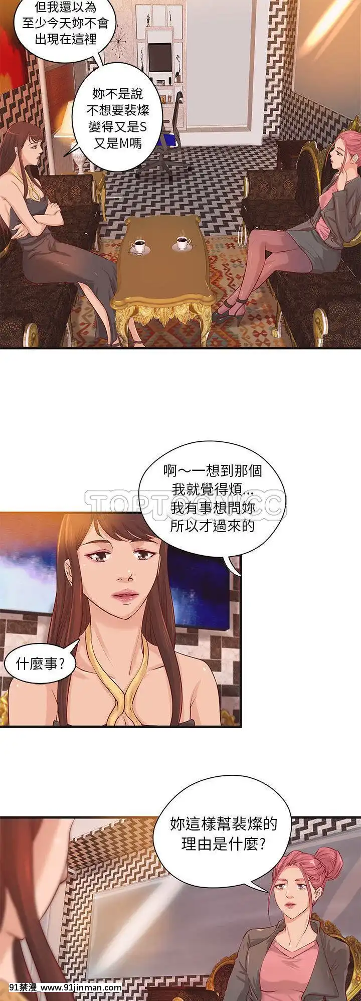 【免费色情漫画】H俱樂部1 24話[完結]   H俱乐部1 24话