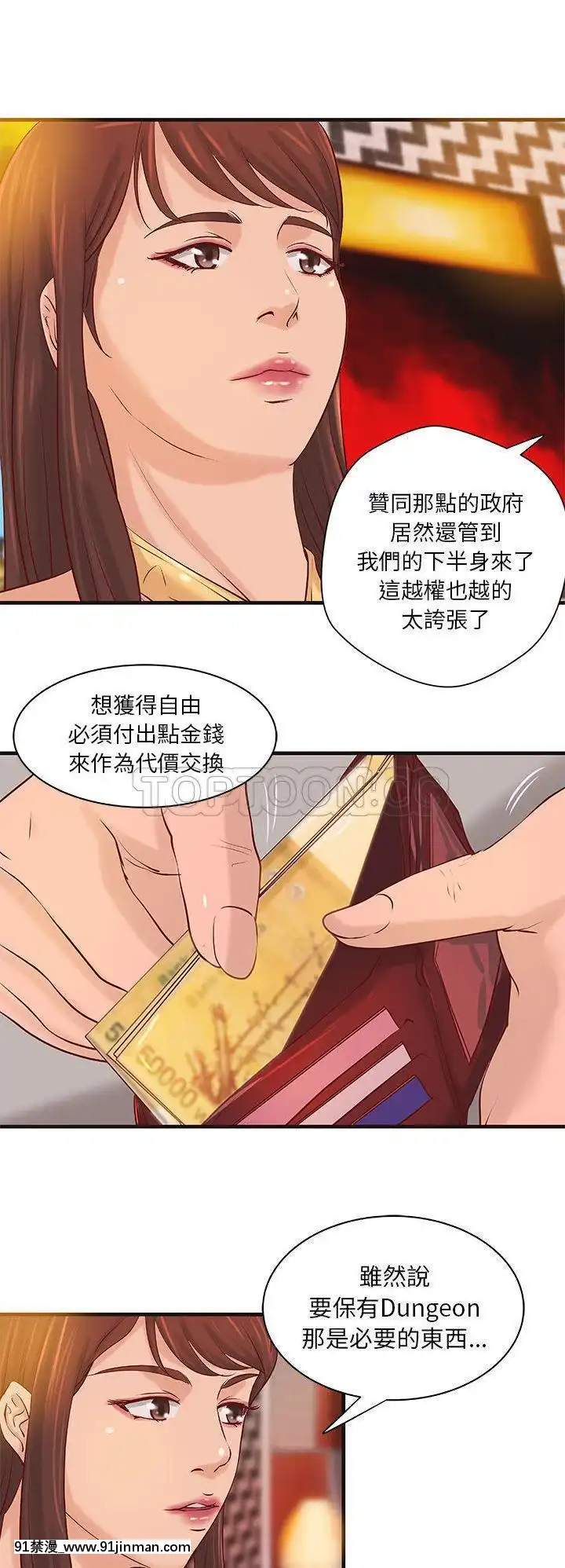 【免费色情漫画】H俱樂部1 24話[完結]   H俱乐部1 24话