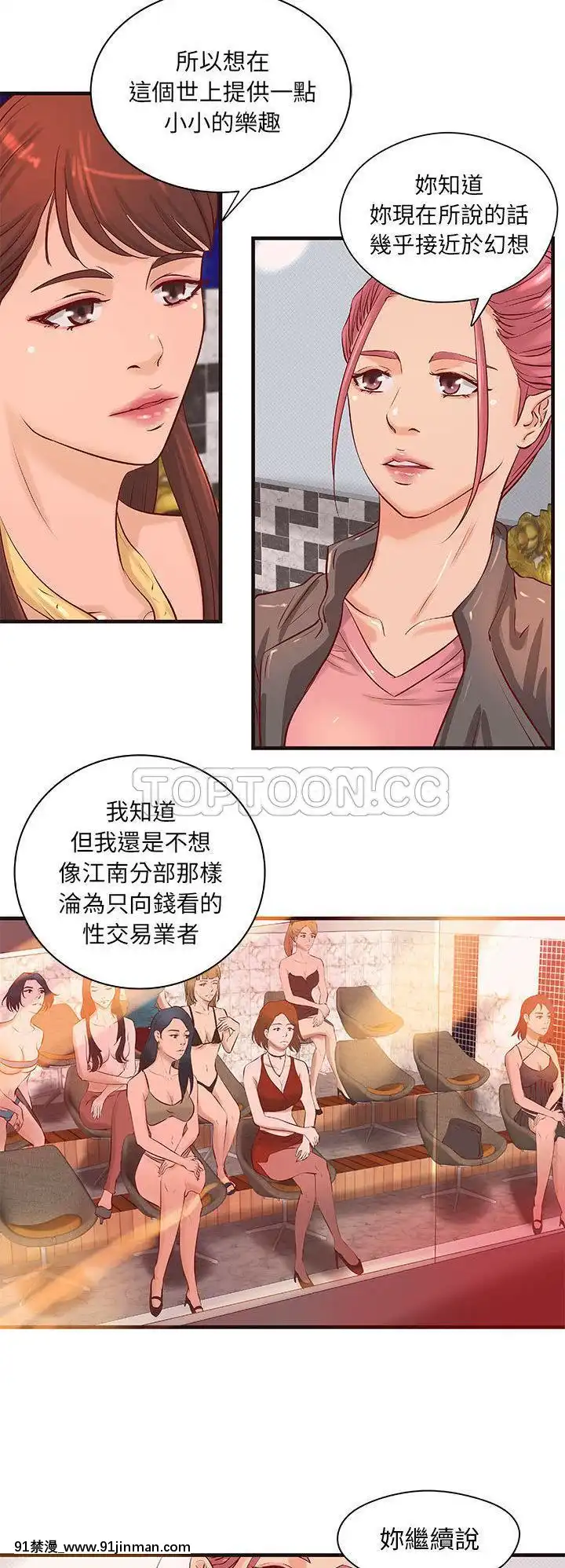 【免费色情漫画】H俱樂部1 24話[完結]   H俱乐部1 24话