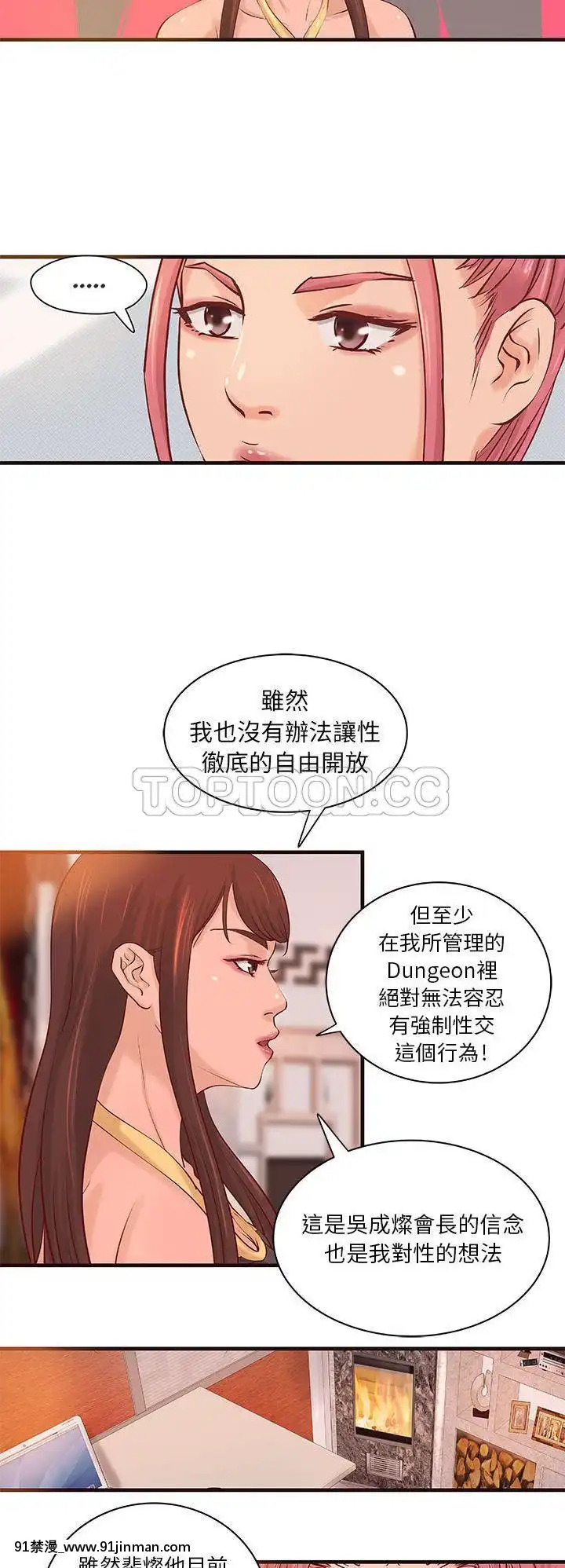 【免费色情漫画】H俱樂部1 24話[完結]   H俱乐部1 24话