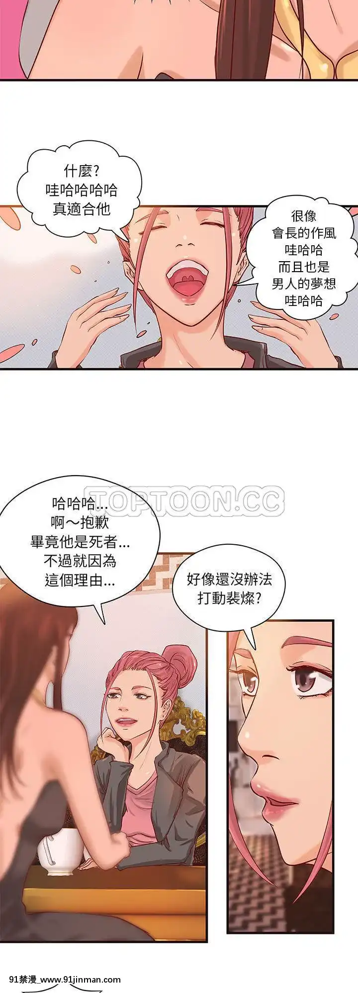 【免费色情漫画】H俱樂部1 24話[完結]   H俱乐部1 24话