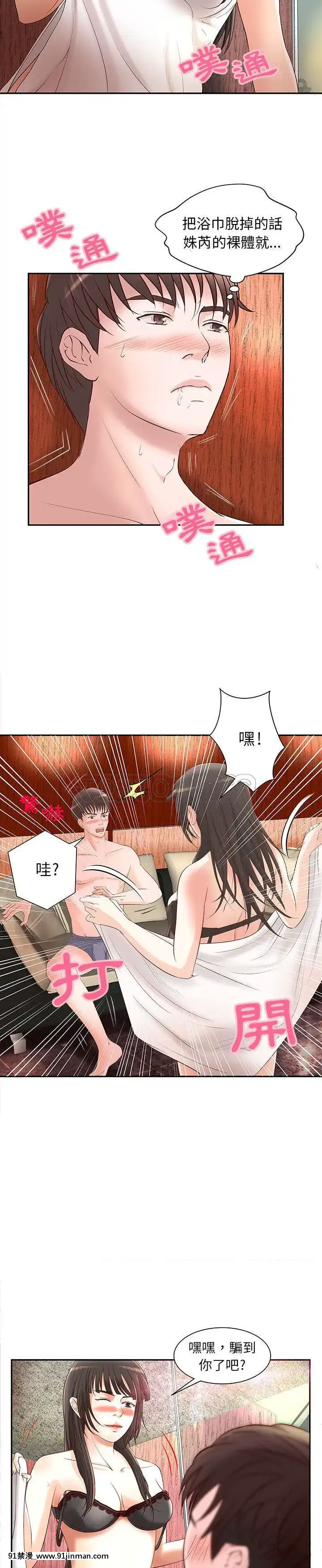 【免费色情漫画】H俱樂部1 24話[完結]   H俱乐部1 24话