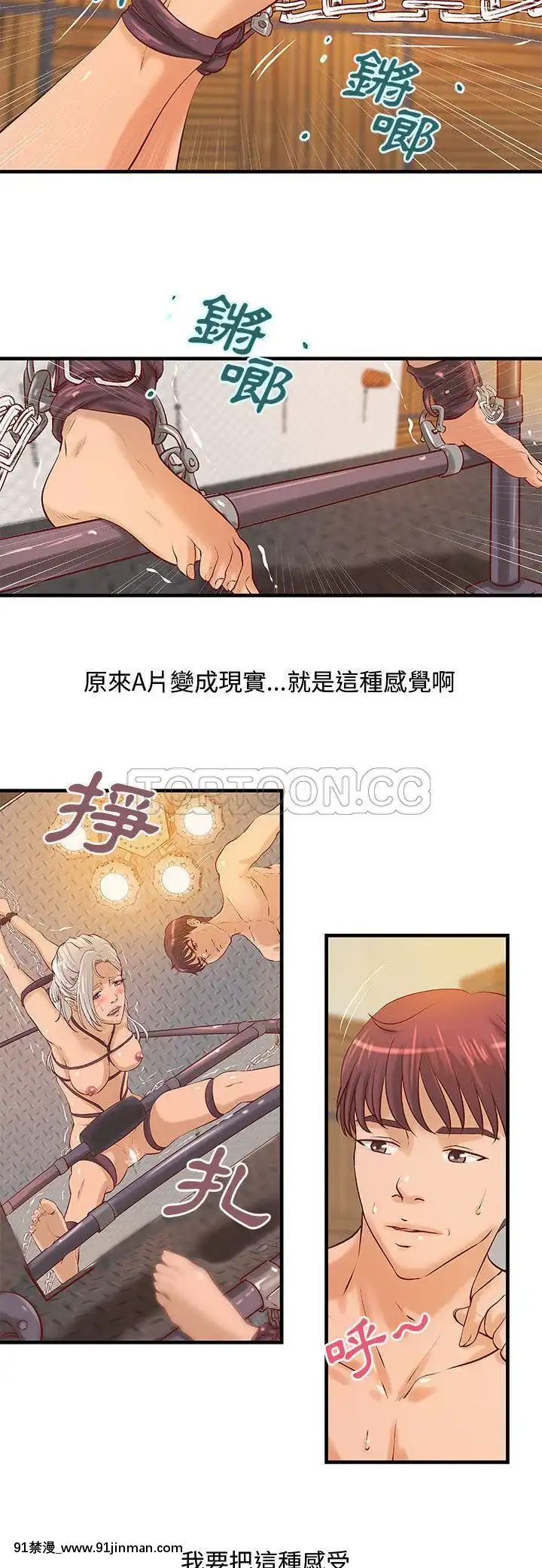 【免费色情漫画】H俱樂部1 24話[完結]   H俱乐部1 24话