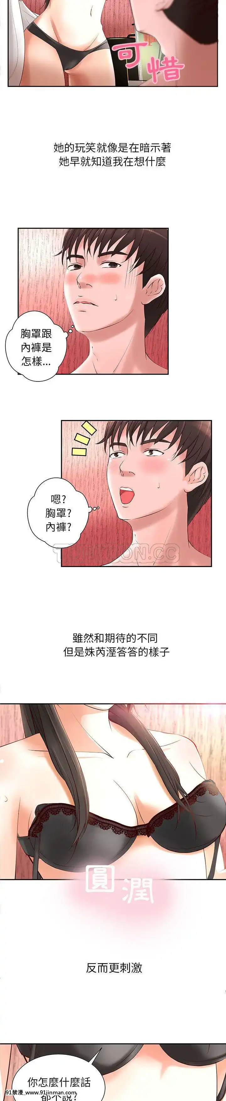 【免费色情漫画】H俱樂部1 24話[完結]   H俱乐部1 24话