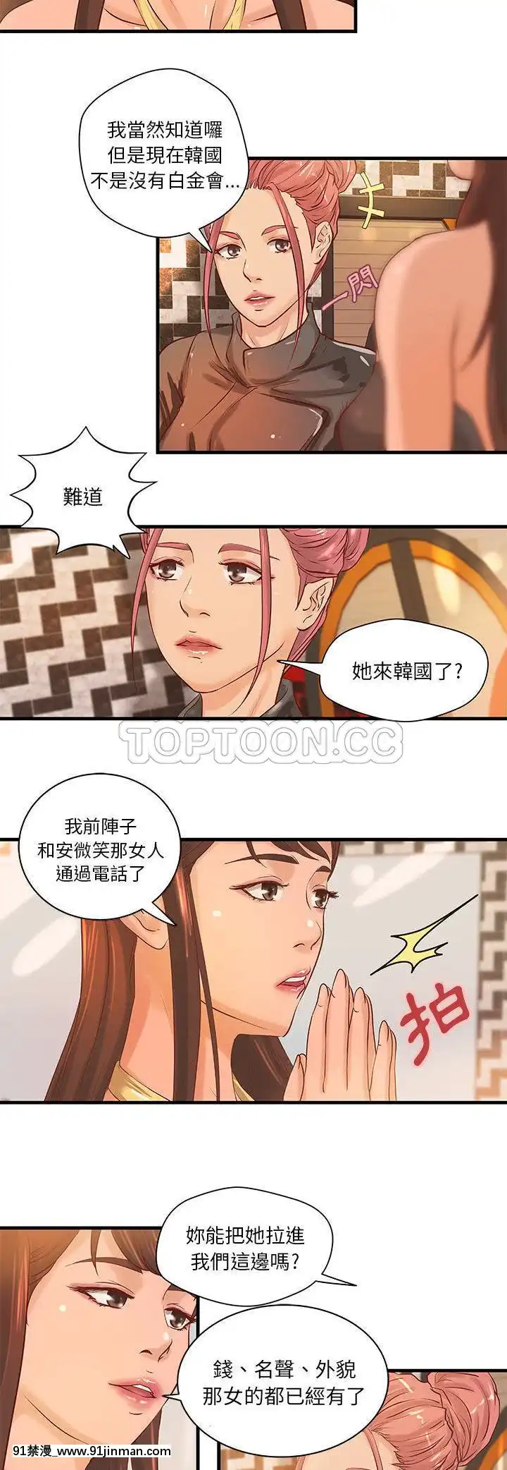 【免费色情漫画】H俱樂部1 24話[完結]   H俱乐部1 24话