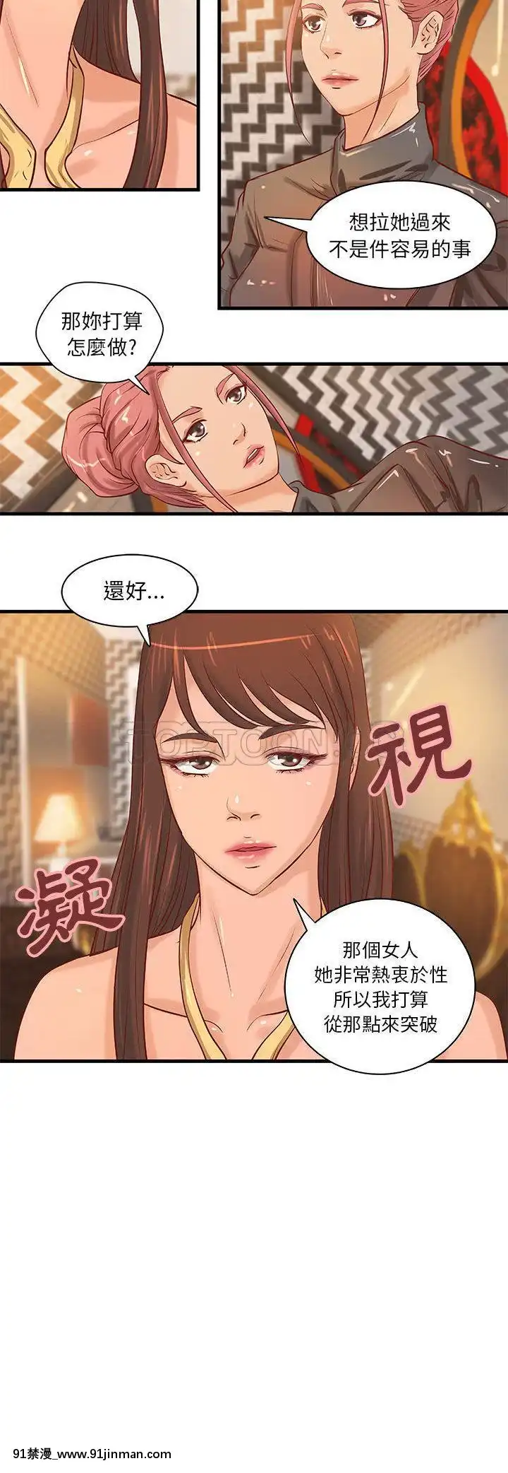 【免费色情漫画】H俱樂部1 24話[完結]   H俱乐部1 24话