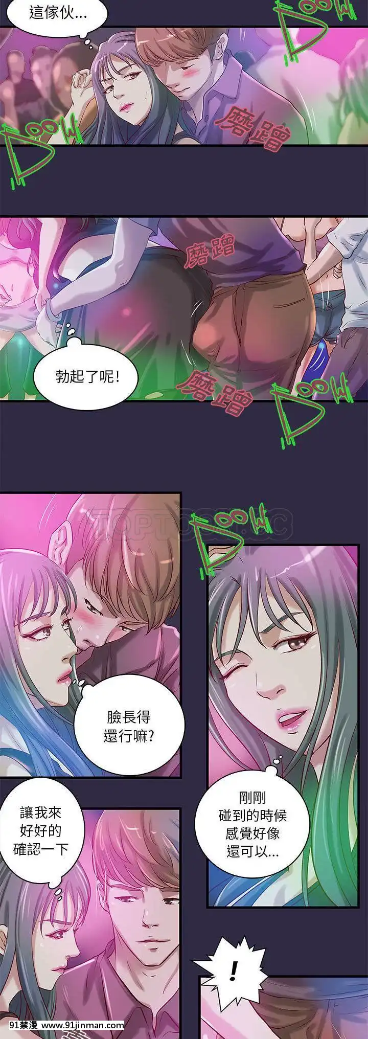 【免费色情漫画】H俱樂部1 24話[完結]   H俱乐部1 24话