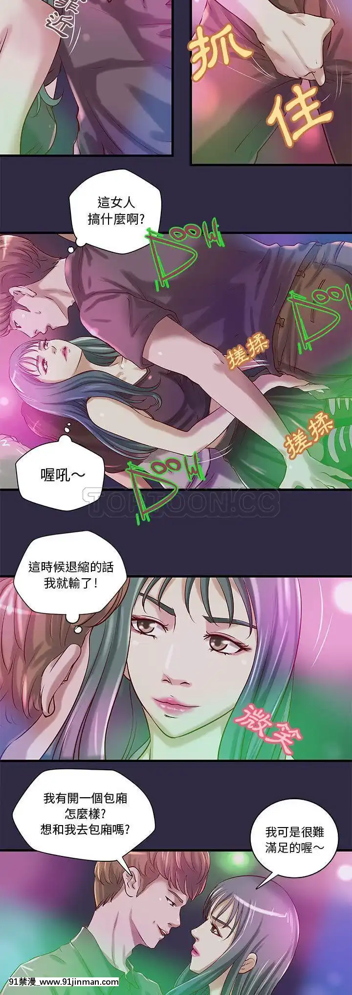 【免费色情漫画】H俱樂部1 24話[完結]   H俱乐部1 24话