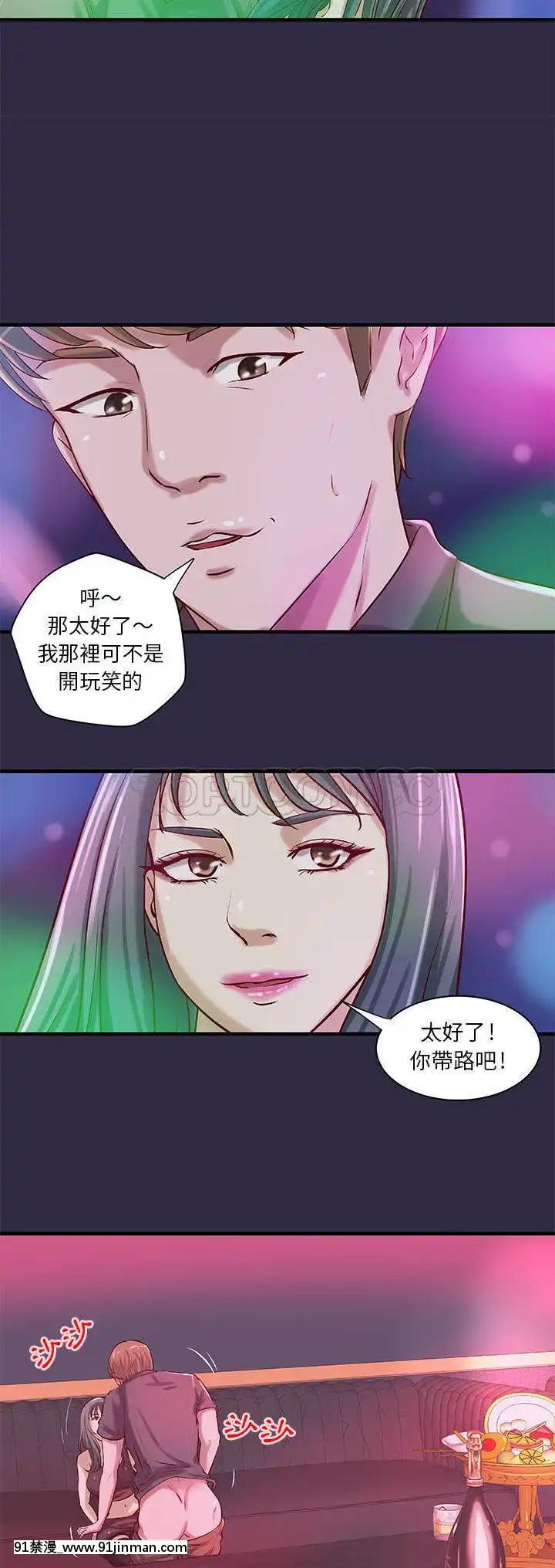 【免费色情漫画】H俱樂部1 24話[完結]   H俱乐部1 24话