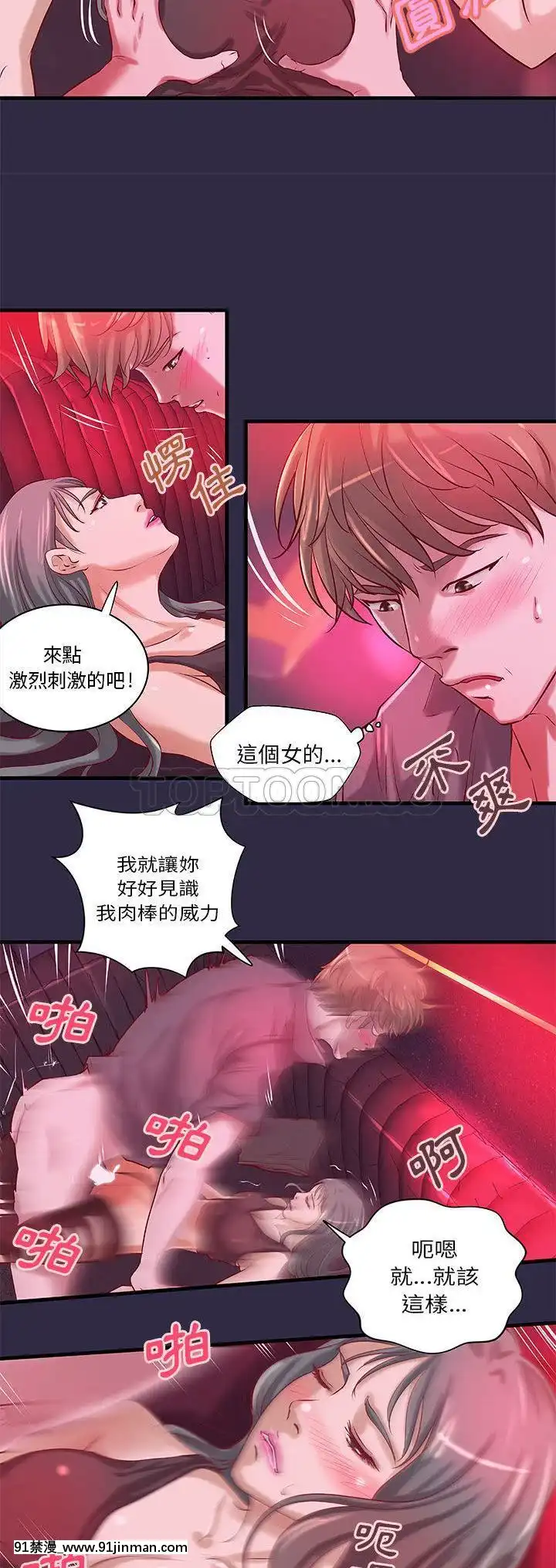 【免费色情漫画】H俱樂部1 24話[完結]   H俱乐部1 24话