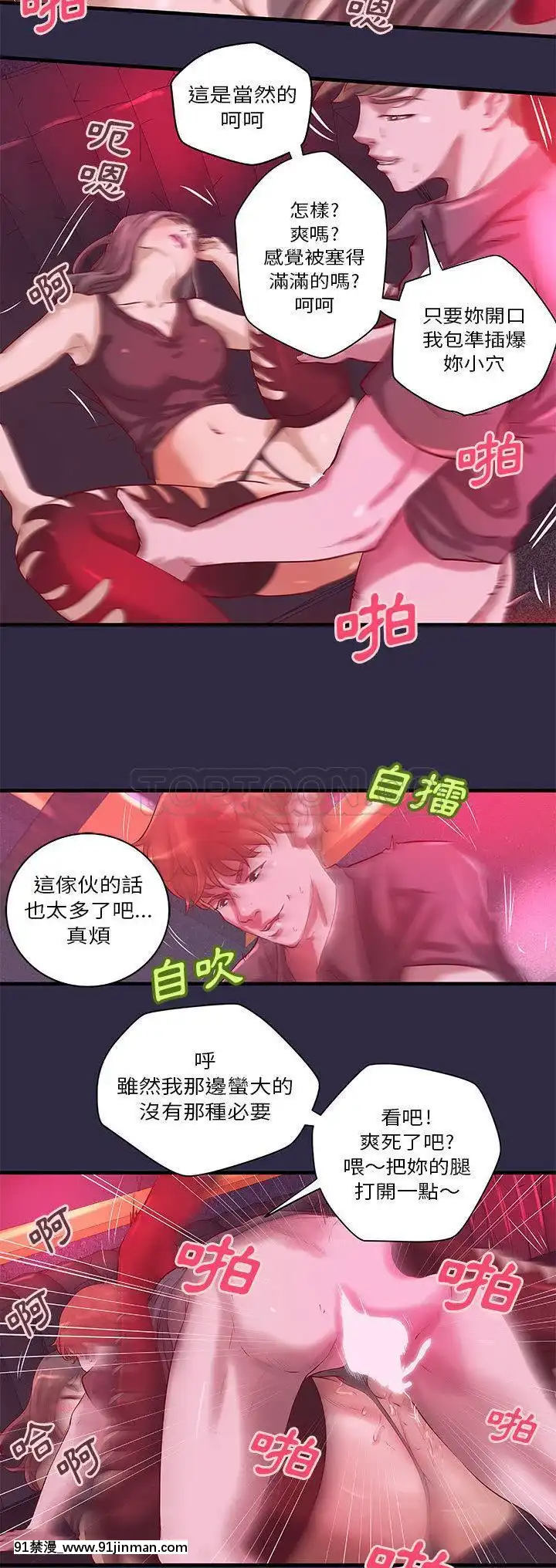 【免费色情漫画】H俱樂部1 24話[完結]   H俱乐部1 24话