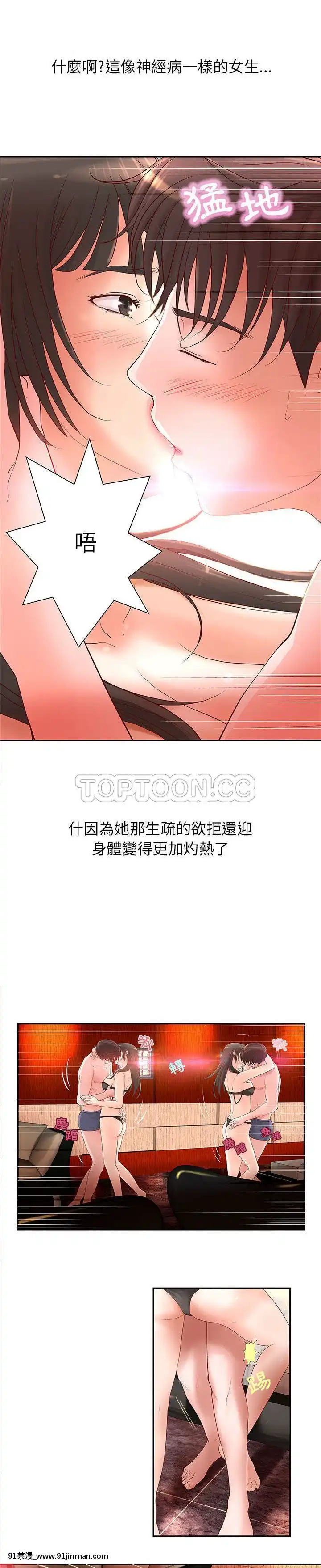 【免费色情漫画】H俱樂部1 24話[完結]   H俱乐部1 24话