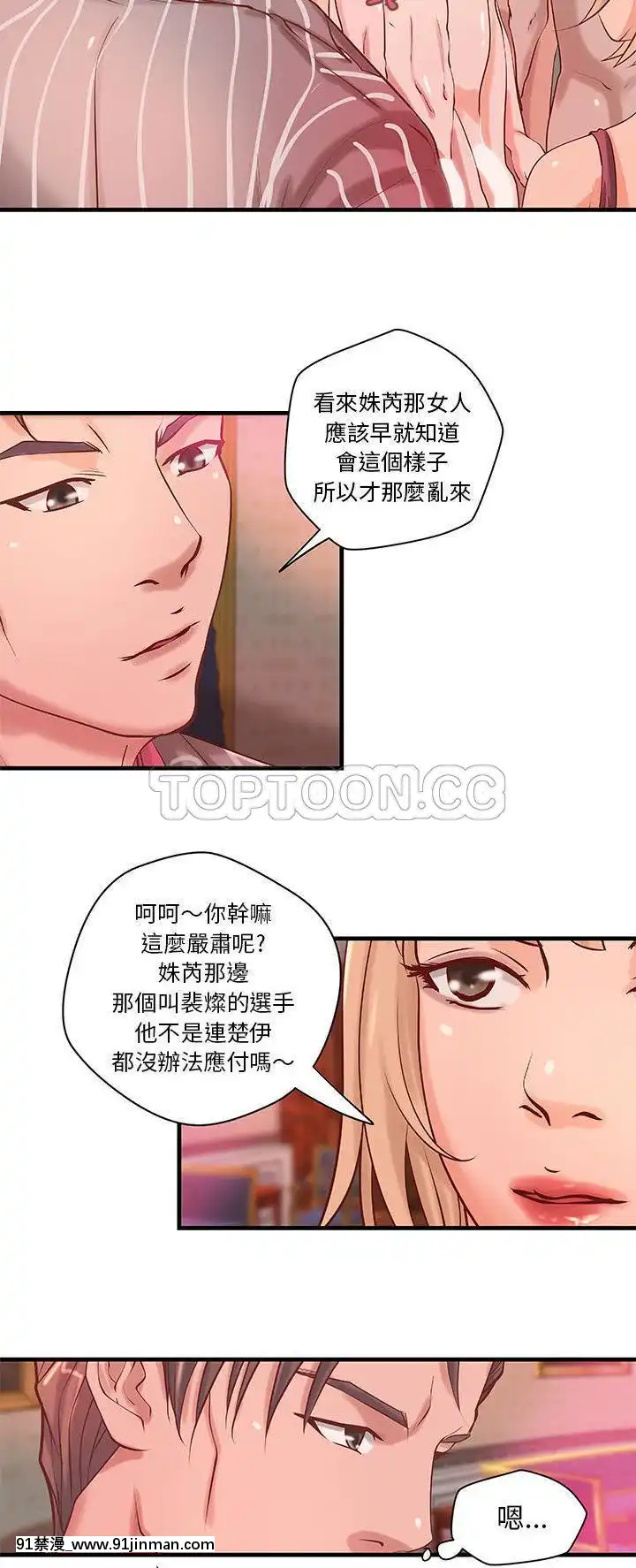 【免费色情漫画】H俱樂部1 24話[完結]   H俱乐部1 24话