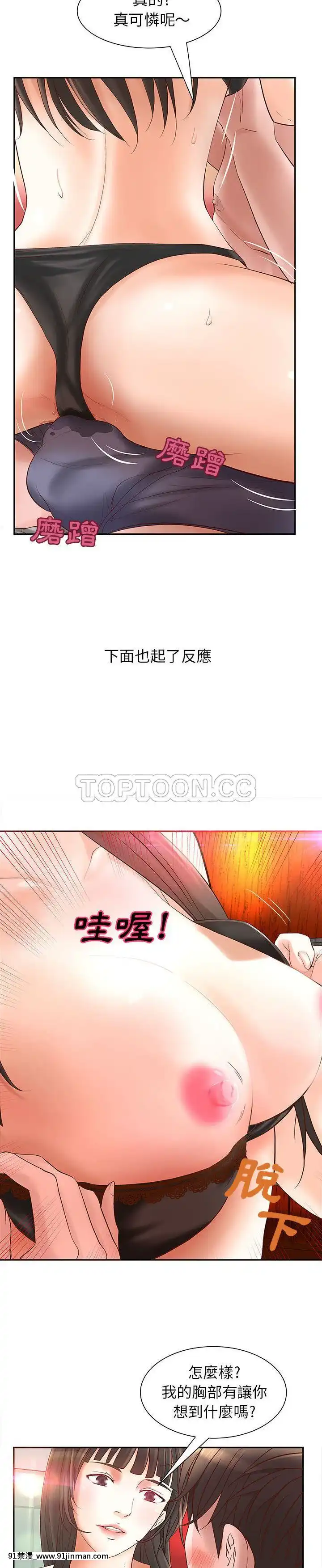 【免费色情漫画】H俱樂部1 24話[完結]   H俱乐部1 24话