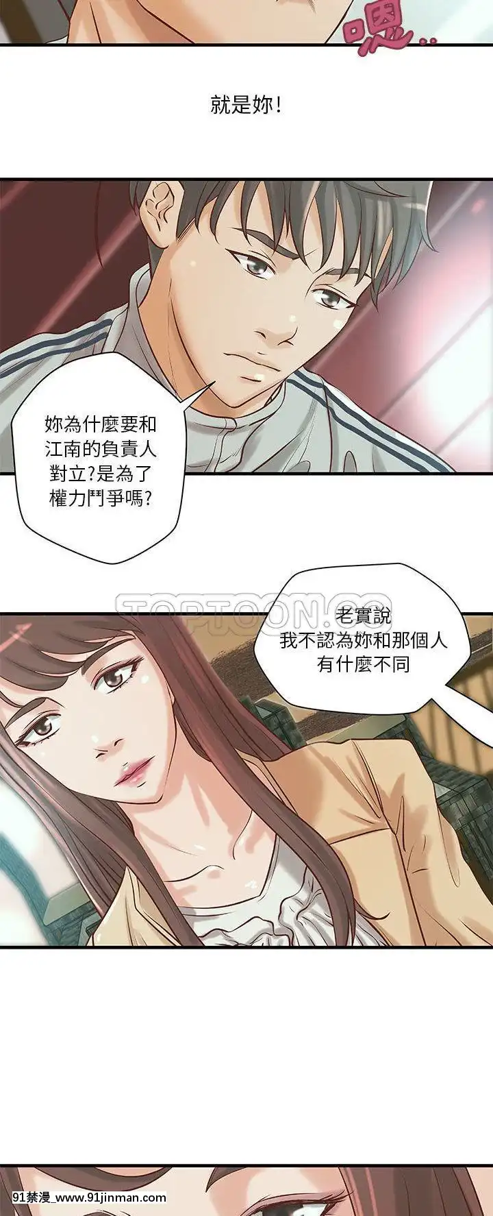 【免费色情漫画】H俱樂部1 24話[完結]   H俱乐部1 24话