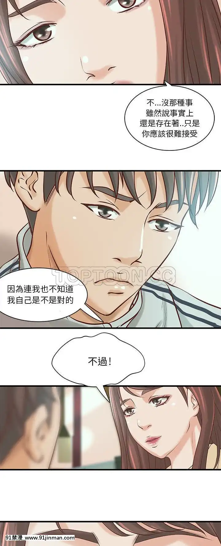 【免费色情漫画】H俱樂部1 24話[完結]   H俱乐部1 24话