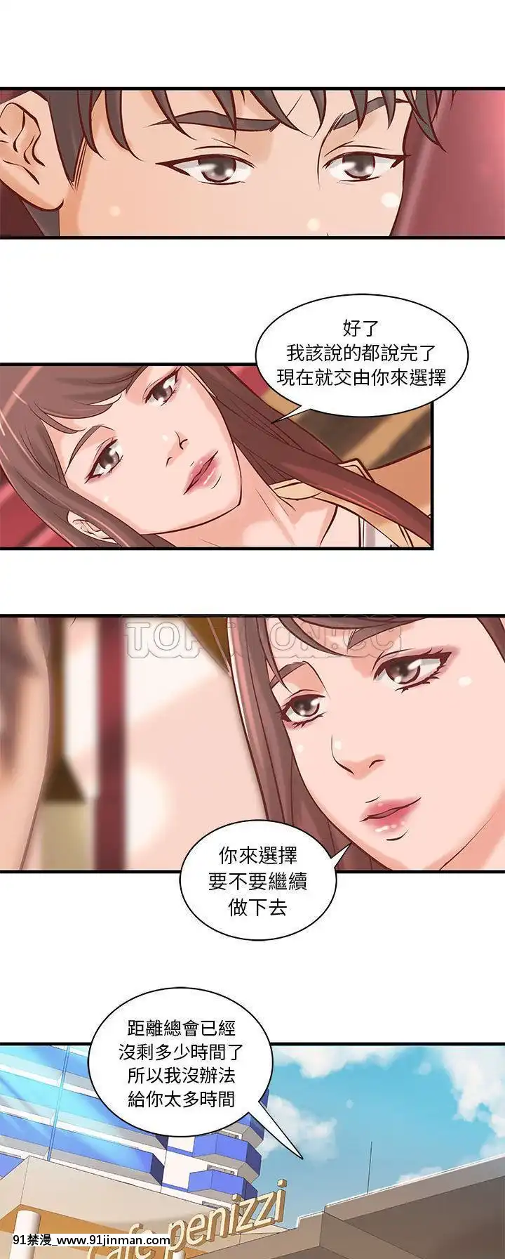 【免费色情漫画】H俱樂部1 24話[完結]   H俱乐部1 24话