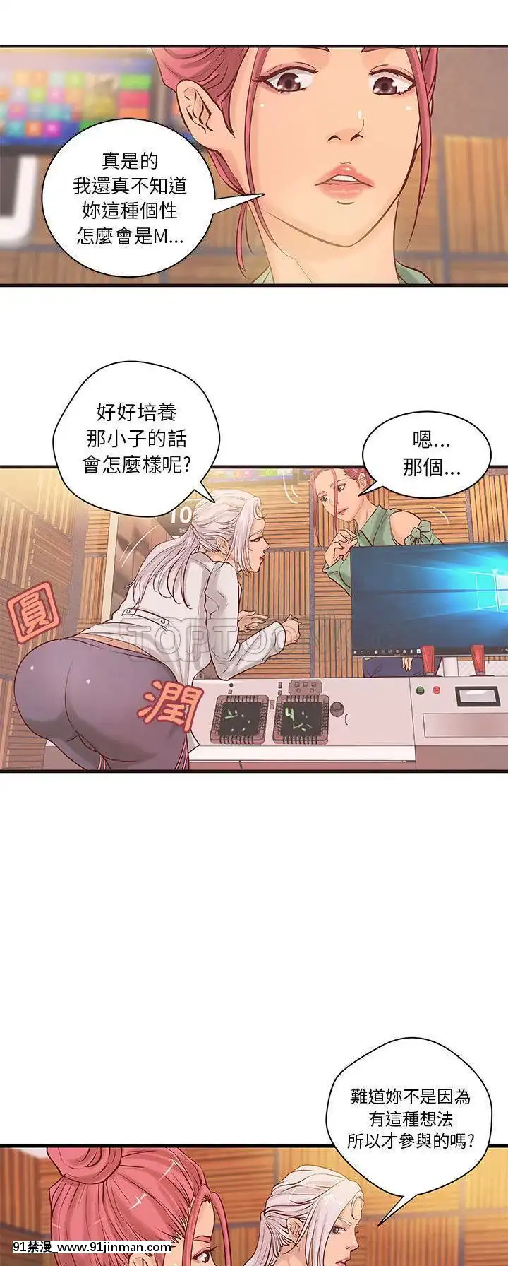 【免费色情漫画】H俱樂部1 24話[完結]   H俱乐部1 24话