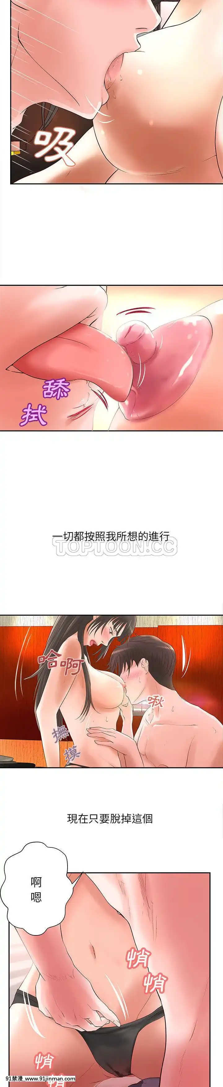 【免费色情漫画】H俱樂部1 24話[完結]   H俱乐部1 24话