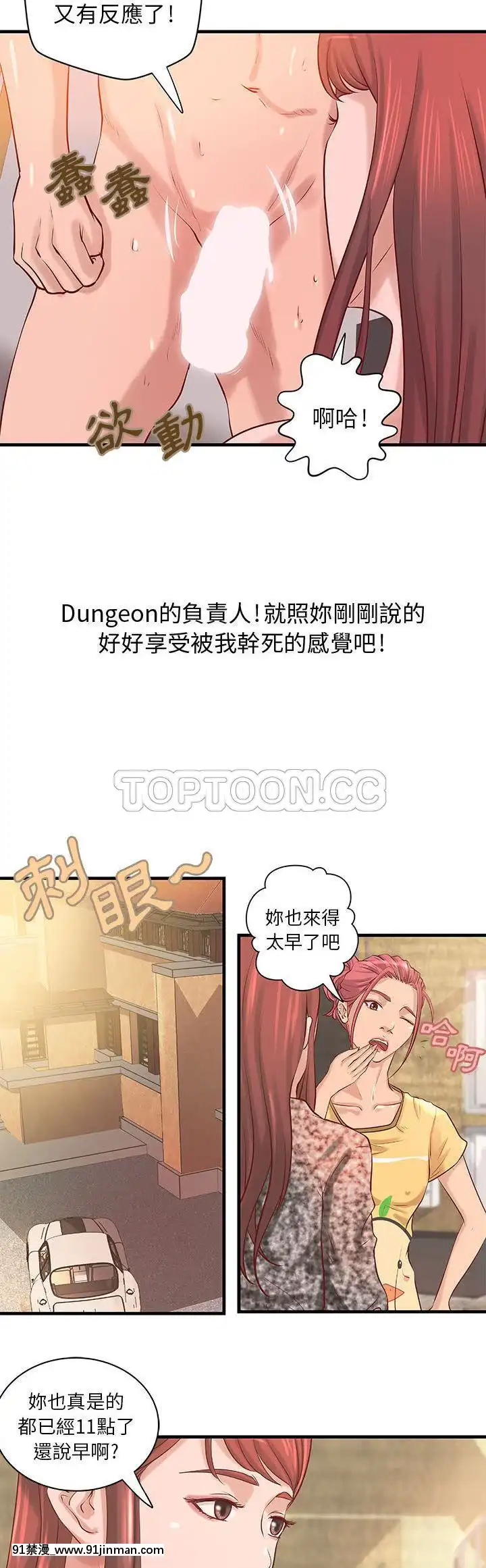 【免费色情漫画】H俱樂部1 24話[完結]   H俱乐部1 24话