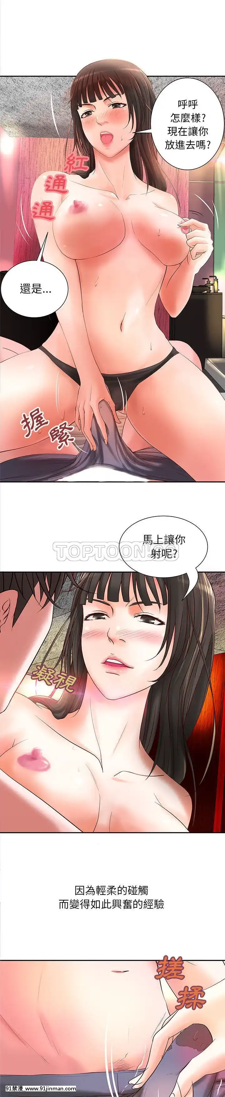 【免费色情漫画】H俱樂部1 24話[完結]   H俱乐部1 24话