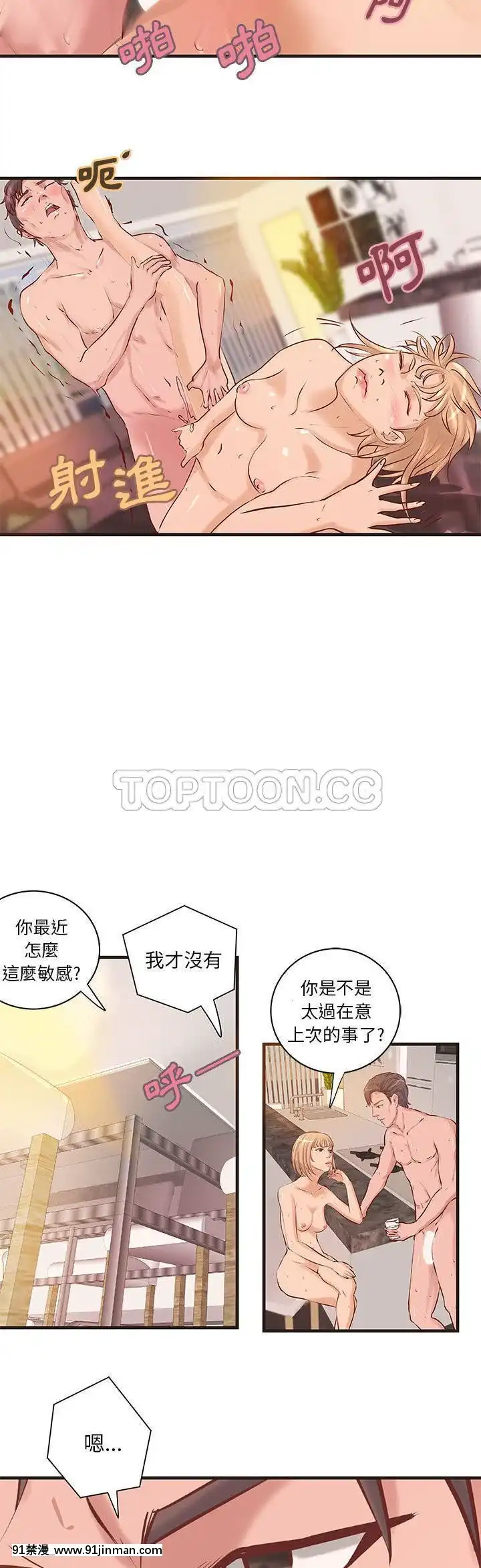 【免费色情漫画】H俱樂部1 24話[完結]   H俱乐部1 24话