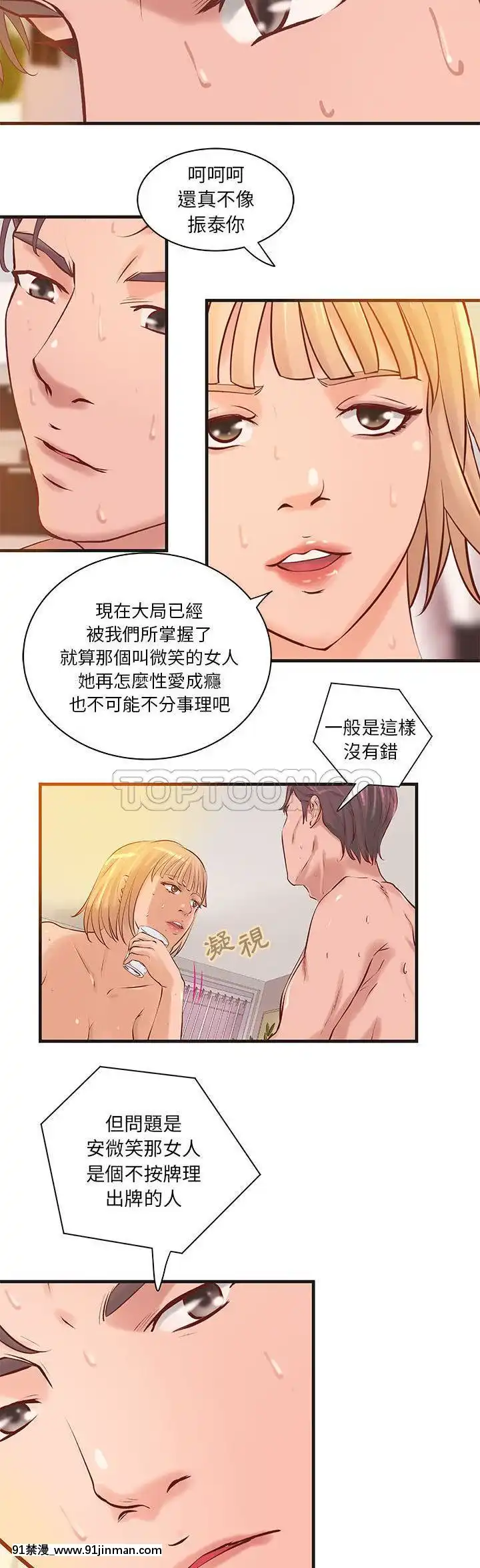 【免费色情漫画】H俱樂部1 24話[完結]   H俱乐部1 24话