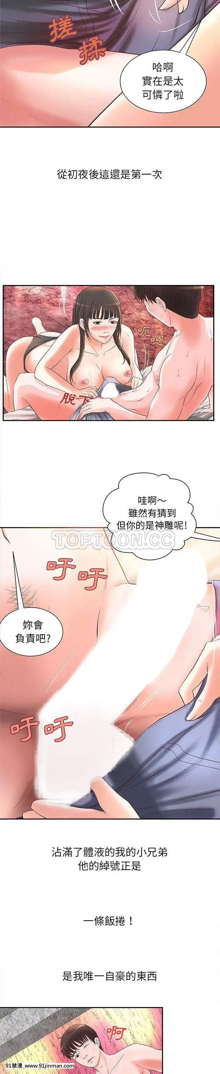 【免费色情漫画】H俱樂部1 24話[完結]   H俱乐部1 24话