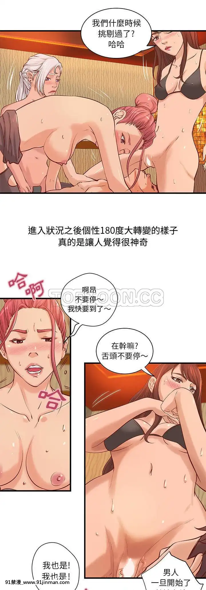 【免费色情漫画】H俱樂部1 24話[完結]   H俱乐部1 24话