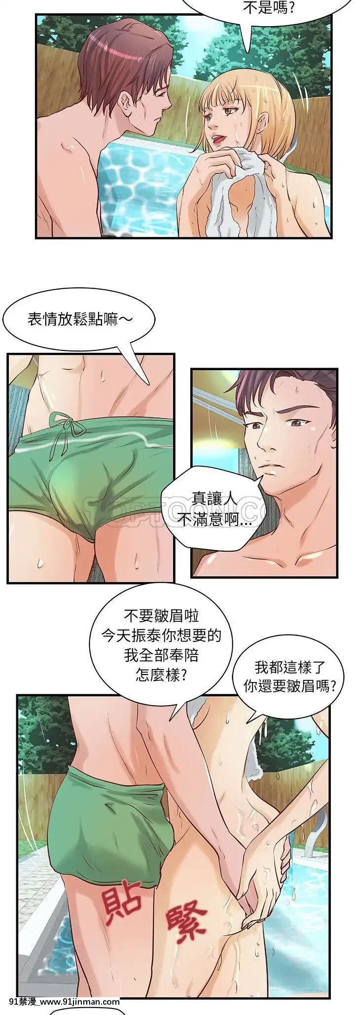 【免费色情漫画】H俱樂部1 24話[完結]   H俱乐部1 24话