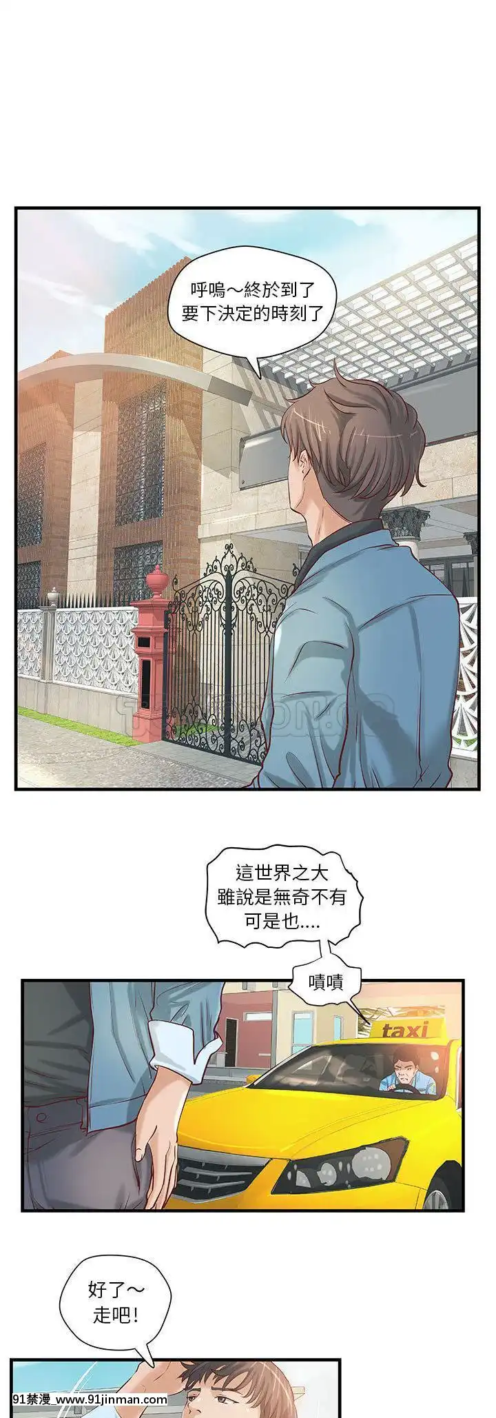 【免费色情漫画】H俱樂部1 24話[完結]   H俱乐部1 24话